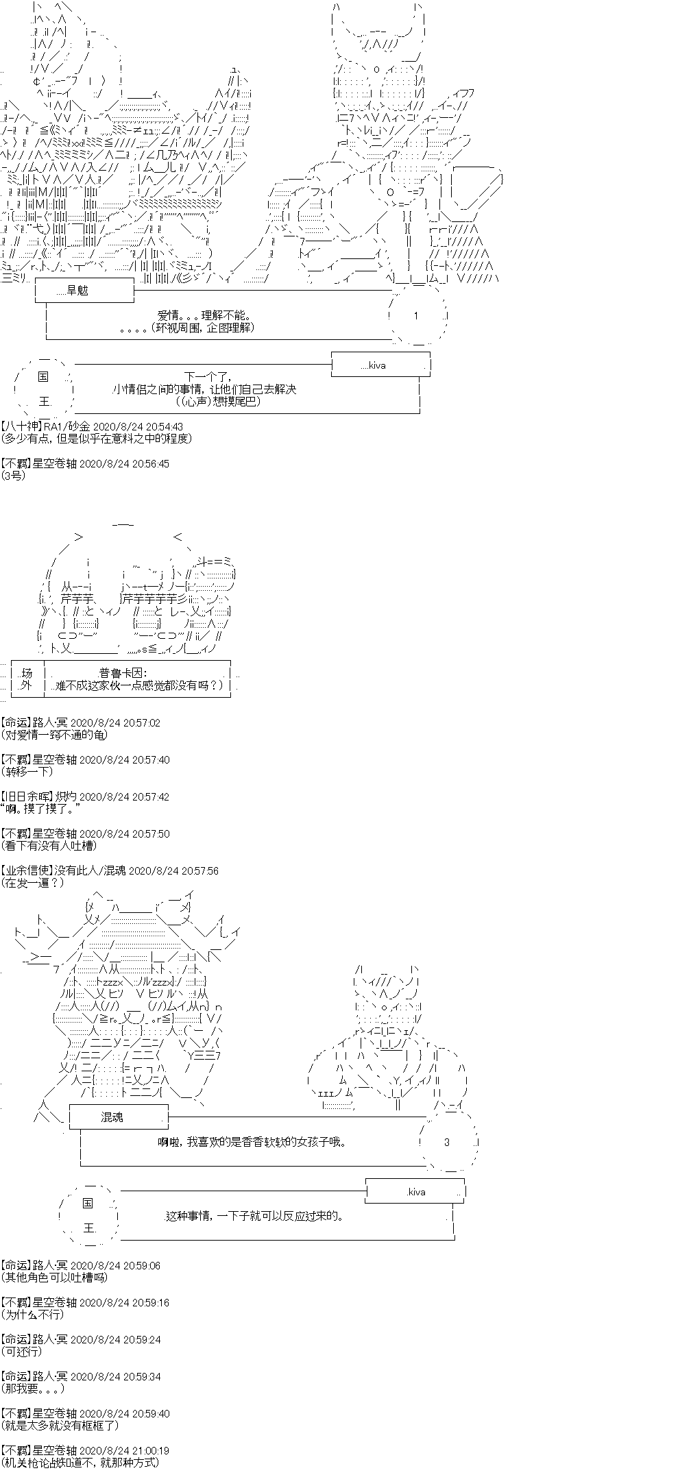 奇离古怪群的方舟自嗨团韩漫全集-七夕特别回无删减无遮挡章节图片 