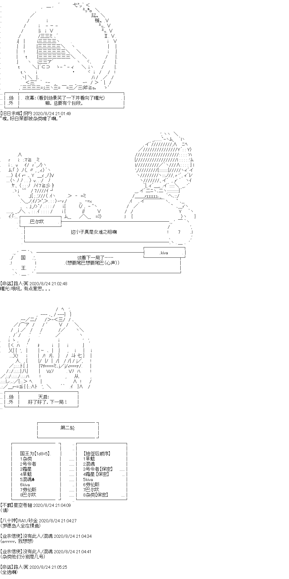 奇离古怪群的方舟自嗨团韩漫全集-七夕特别回无删减无遮挡章节图片 