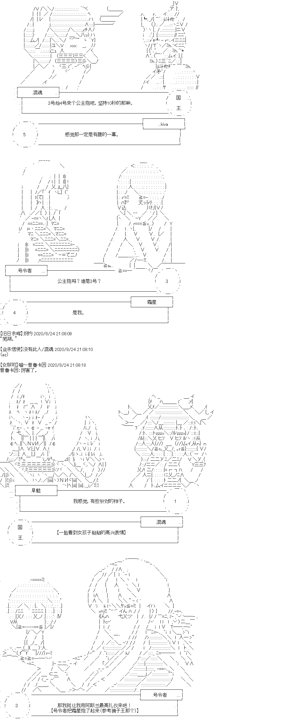 奇离古怪群的方舟自嗨团韩漫全集-七夕特别回无删减无遮挡章节图片 