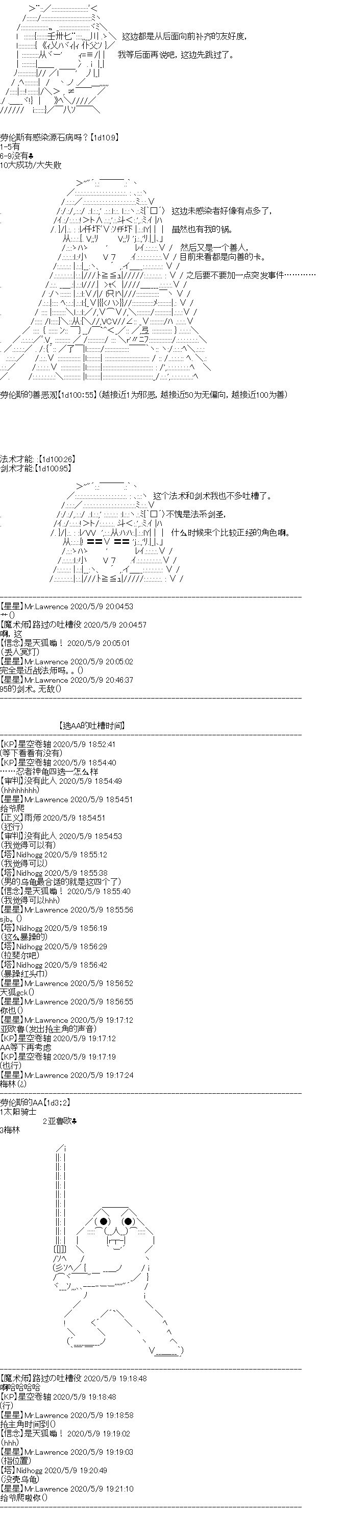 奇离古怪群的方舟自嗨团韩漫全集-妖魔鬼怪设定集（上）无删减无遮挡章节图片 