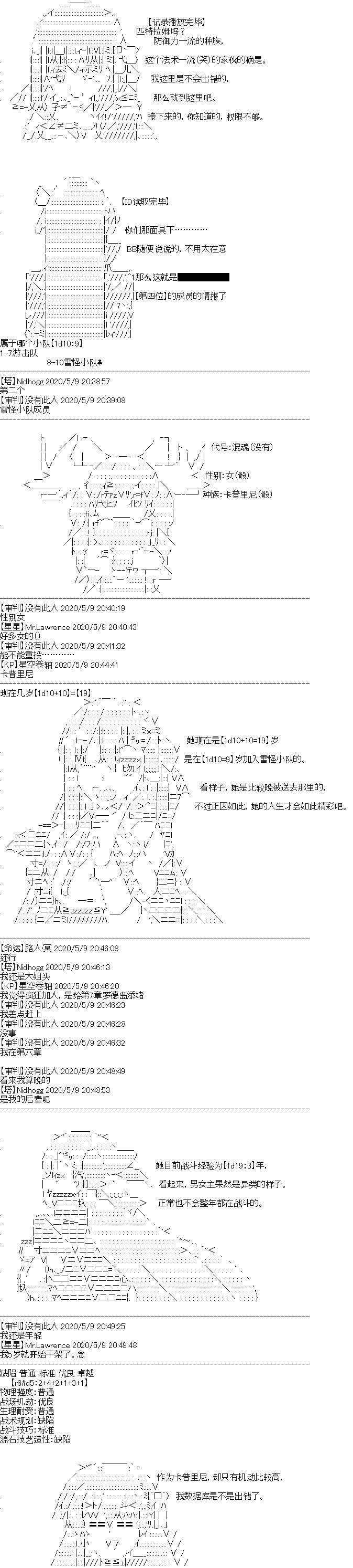 奇离古怪群的方舟自嗨团韩漫全集-妖魔鬼怪设定集（上）无删减无遮挡章节图片 