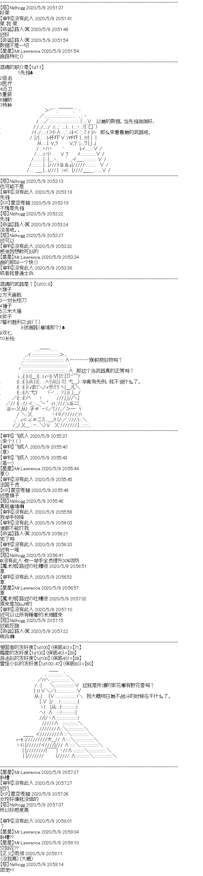 奇离古怪群的方舟自嗨团韩漫全集-妖魔鬼怪设定集（上）无删减无遮挡章节图片 