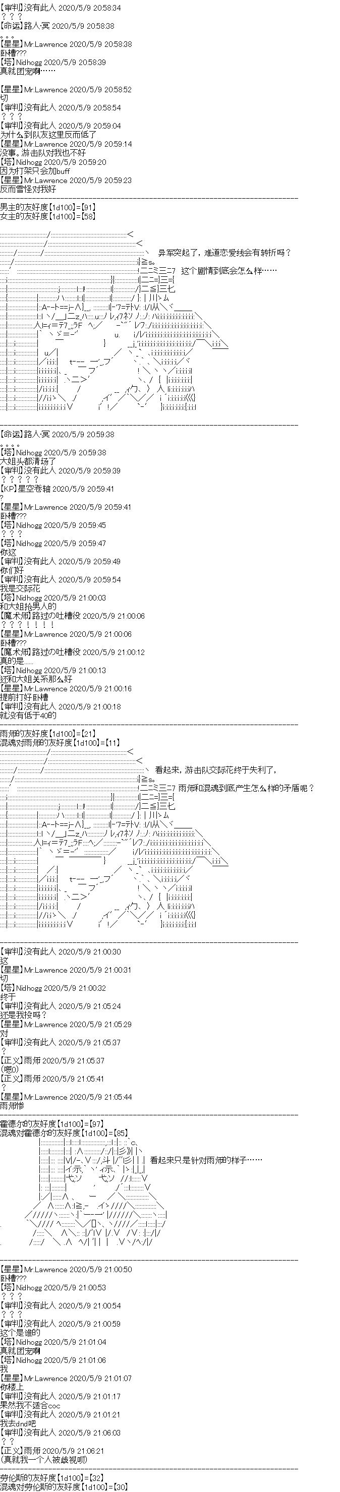 奇离古怪群的方舟自嗨团韩漫全集-妖魔鬼怪设定集（上）无删减无遮挡章节图片 
