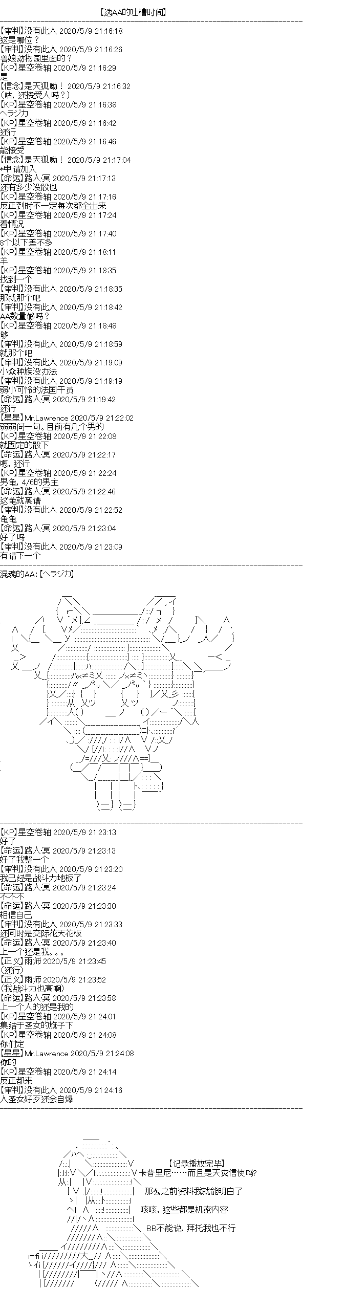 奇离古怪群的方舟自嗨团韩漫全集-妖魔鬼怪设定集（上）无删减无遮挡章节图片 