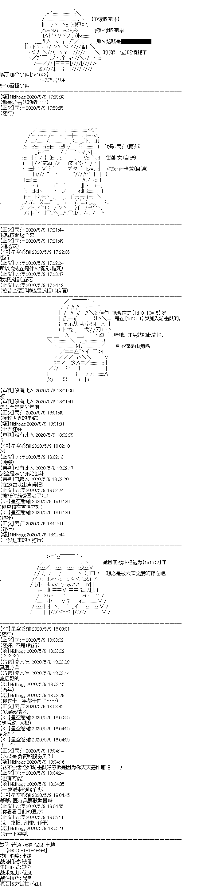 奇离古怪群的方舟自嗨团韩漫全集-妖魔鬼怪设定集（上）无删减无遮挡章节图片 