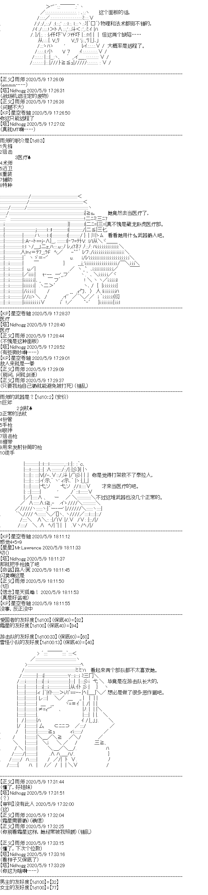 奇离古怪群的方舟自嗨团韩漫全集-妖魔鬼怪设定集（上）无删减无遮挡章节图片 