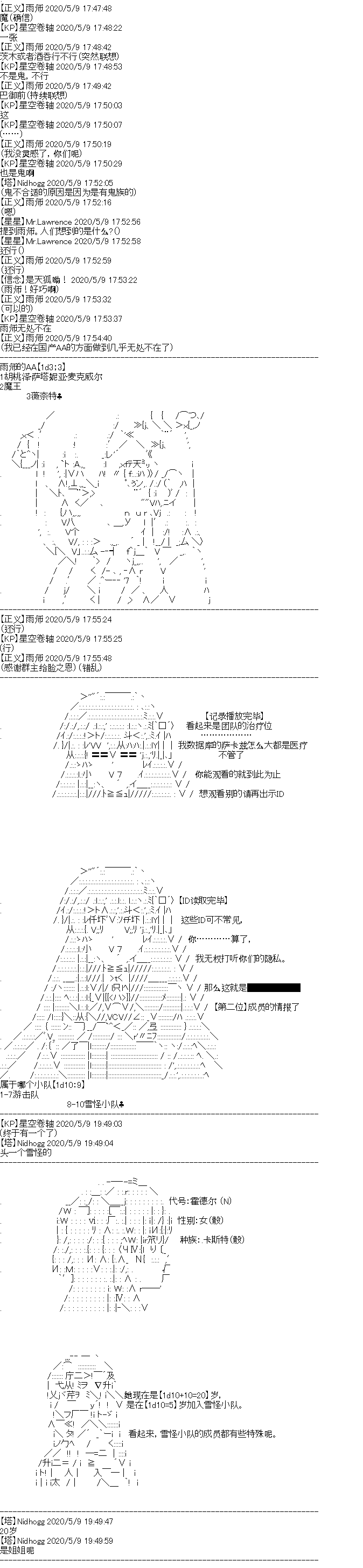 奇离古怪群的方舟自嗨团韩漫全集-妖魔鬼怪设定集（上）无删减无遮挡章节图片 