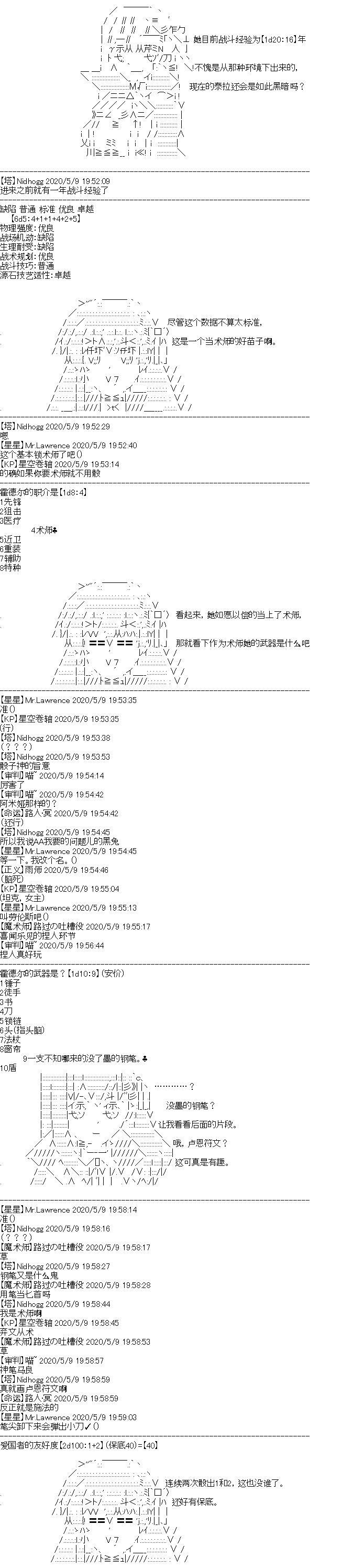 奇离古怪群的方舟自嗨团韩漫全集-妖魔鬼怪设定集（上）无删减无遮挡章节图片 