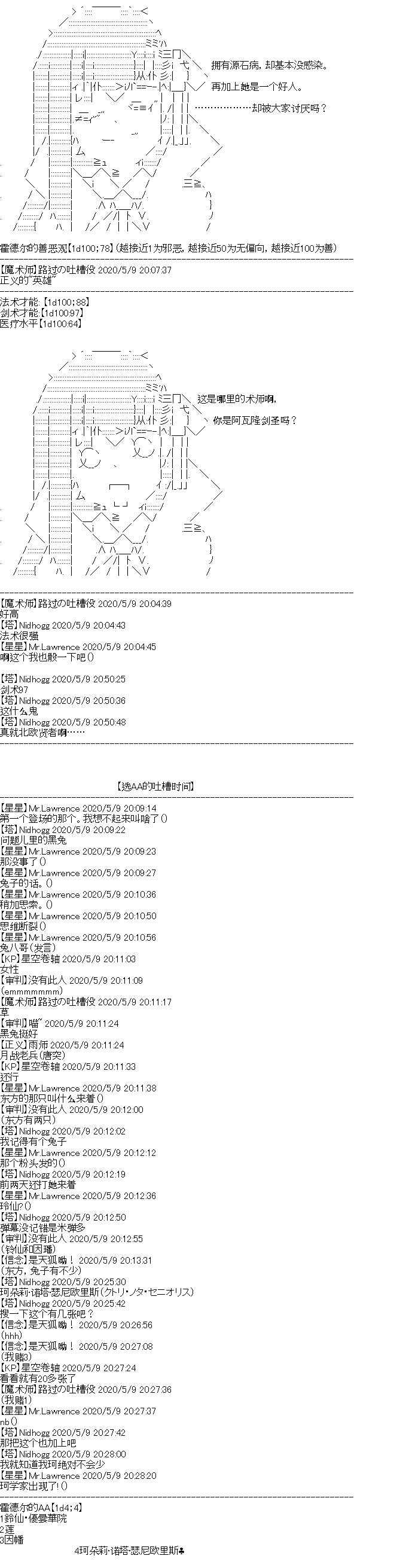 奇离古怪群的方舟自嗨团韩漫全集-妖魔鬼怪设定集（上）无删减无遮挡章节图片 