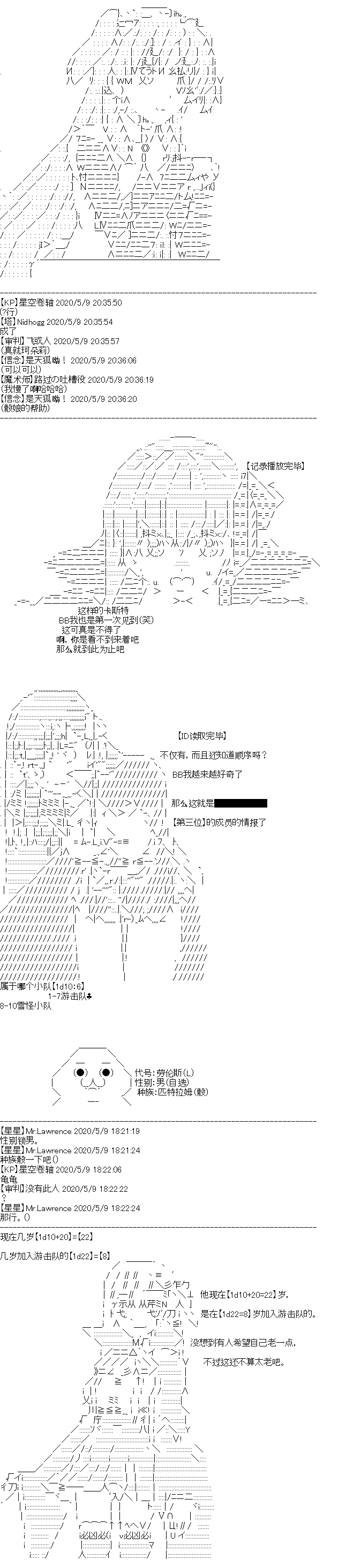 奇离古怪群的方舟自嗨团韩漫全集-妖魔鬼怪设定集（上）无删减无遮挡章节图片 