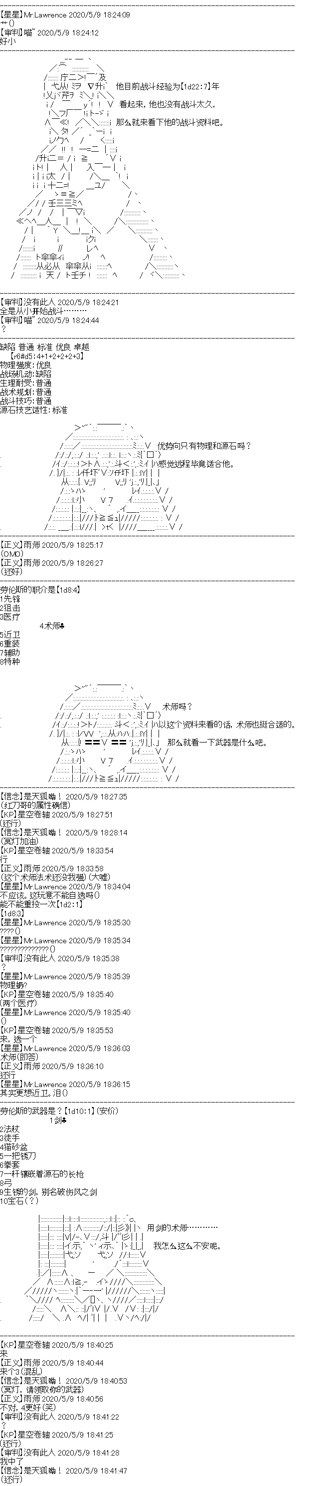 奇离古怪群的方舟自嗨团韩漫全集-妖魔鬼怪设定集（上）无删减无遮挡章节图片 