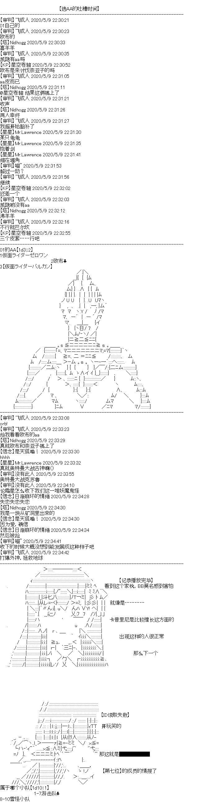 奇离古怪群的方舟自嗨团韩漫全集-妖魔鬼怪设定集（下）无删减无遮挡章节图片 