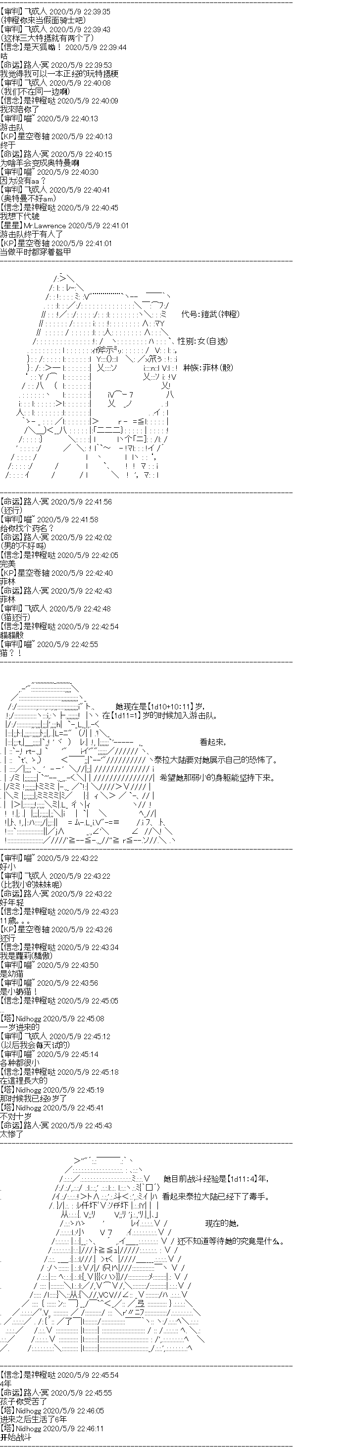 奇离古怪群的方舟自嗨团韩漫全集-妖魔鬼怪设定集（下）无删减无遮挡章节图片 