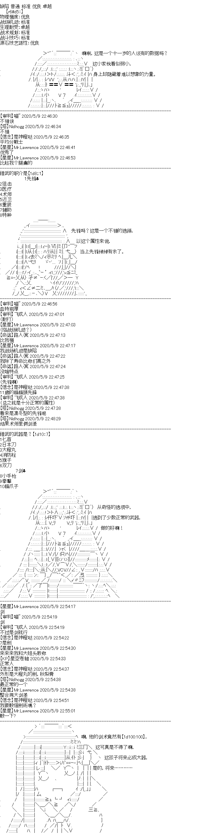 奇离古怪群的方舟自嗨团韩漫全集-妖魔鬼怪设定集（下）无删减无遮挡章节图片 