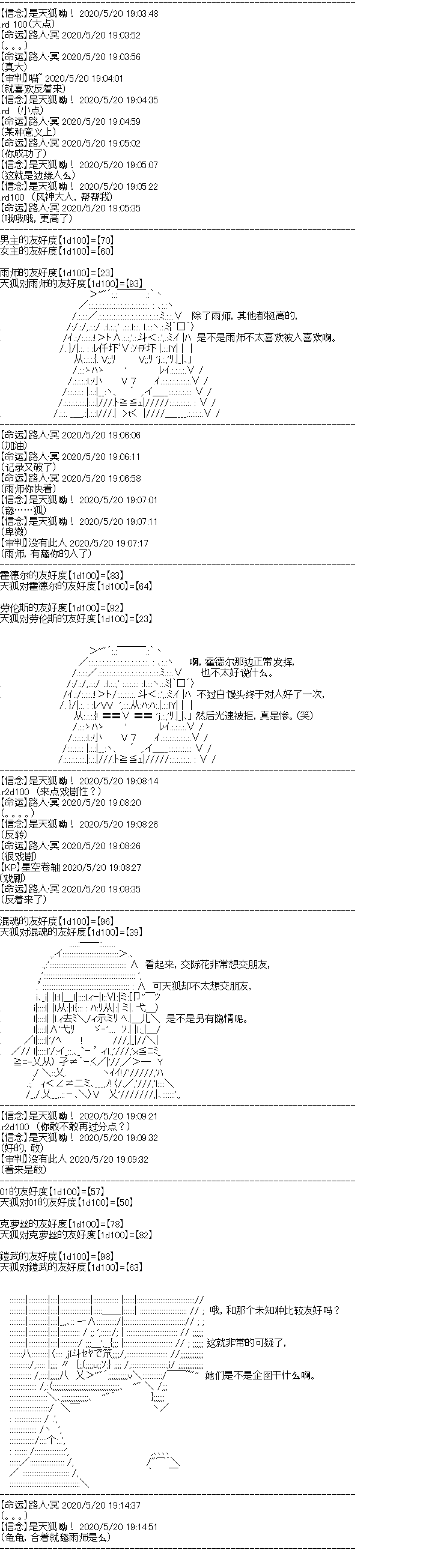 奇离古怪群的方舟自嗨团韩漫全集-妖魔鬼怪设定集（下）无删减无遮挡章节图片 