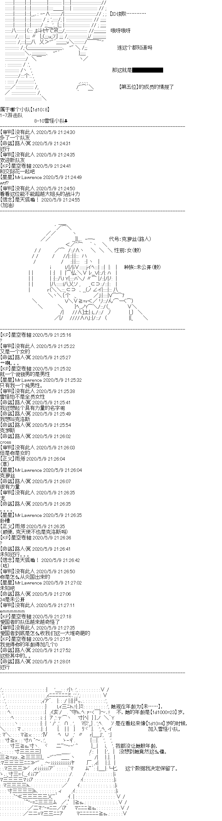 奇离古怪群的方舟自嗨团韩漫全集-妖魔鬼怪设定集（下）无删减无遮挡章节图片 