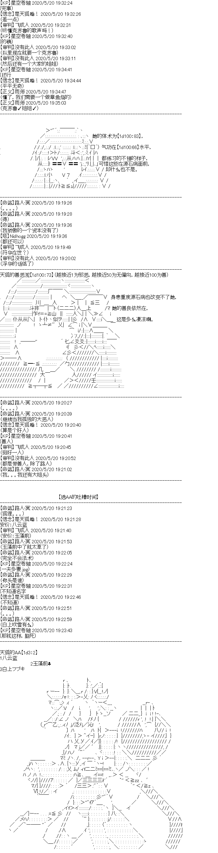 奇离古怪群的方舟自嗨团韩漫全集-妖魔鬼怪设定集（下）无删减无遮挡章节图片 