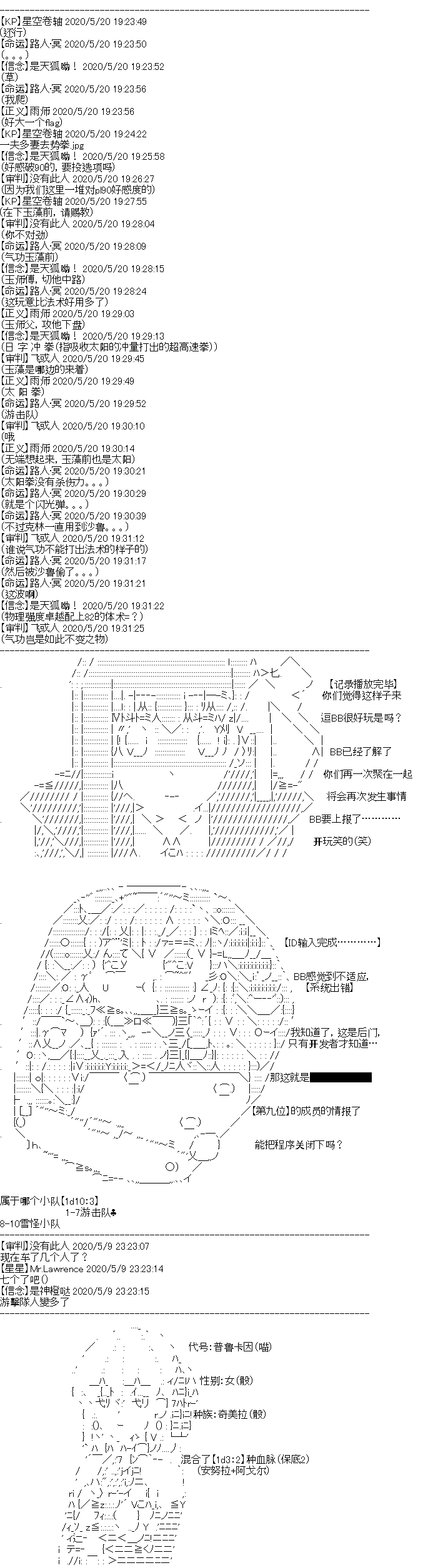 奇离古怪群的方舟自嗨团韩漫全集-妖魔鬼怪设定集（下）无删减无遮挡章节图片 