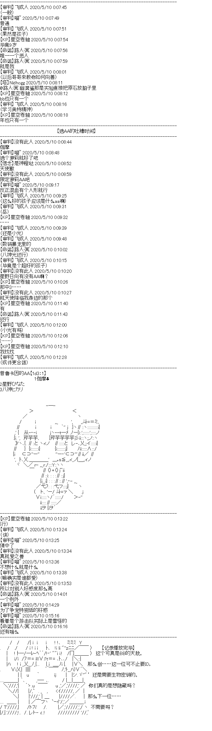 奇离古怪群的方舟自嗨团韩漫全集-妖魔鬼怪设定集（下）无删减无遮挡章节图片 