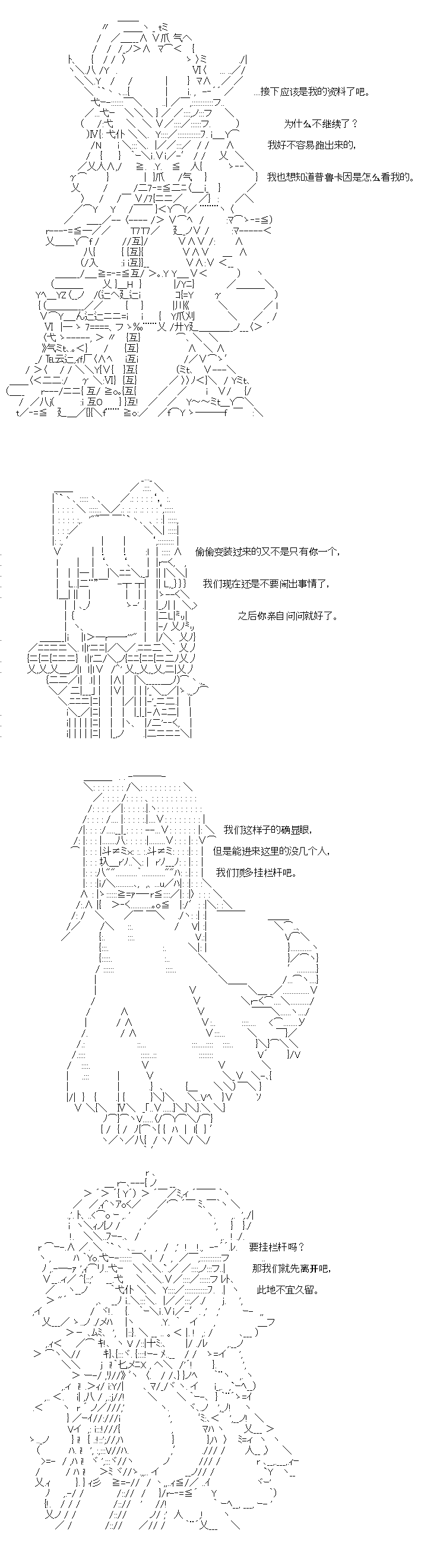 奇离古怪群的方舟自嗨团韩漫全集-妖魔鬼怪设定集（下）无删减无遮挡章节图片 