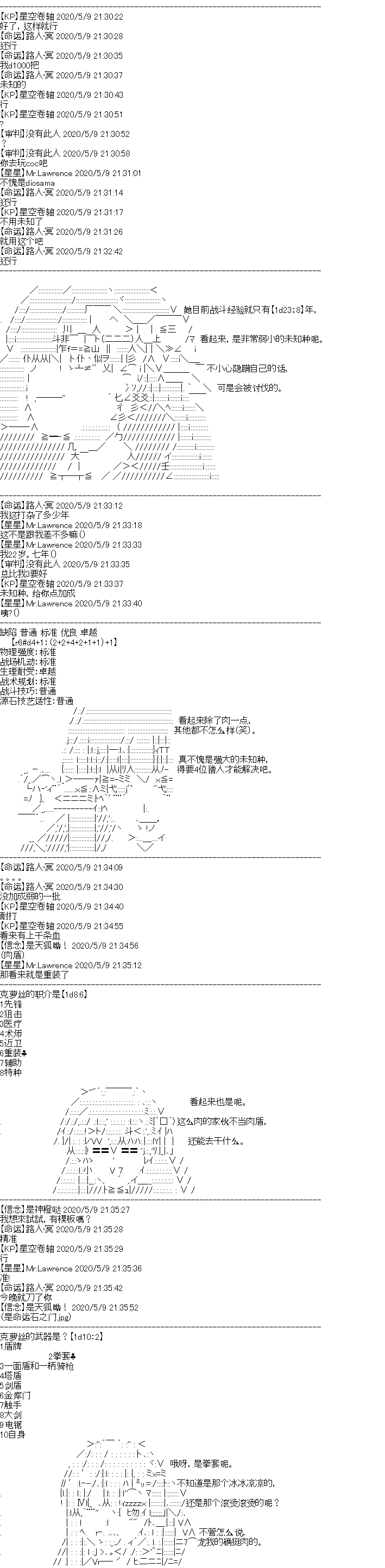 奇离古怪群的方舟自嗨团韩漫全集-妖魔鬼怪设定集（下）无删减无遮挡章节图片 