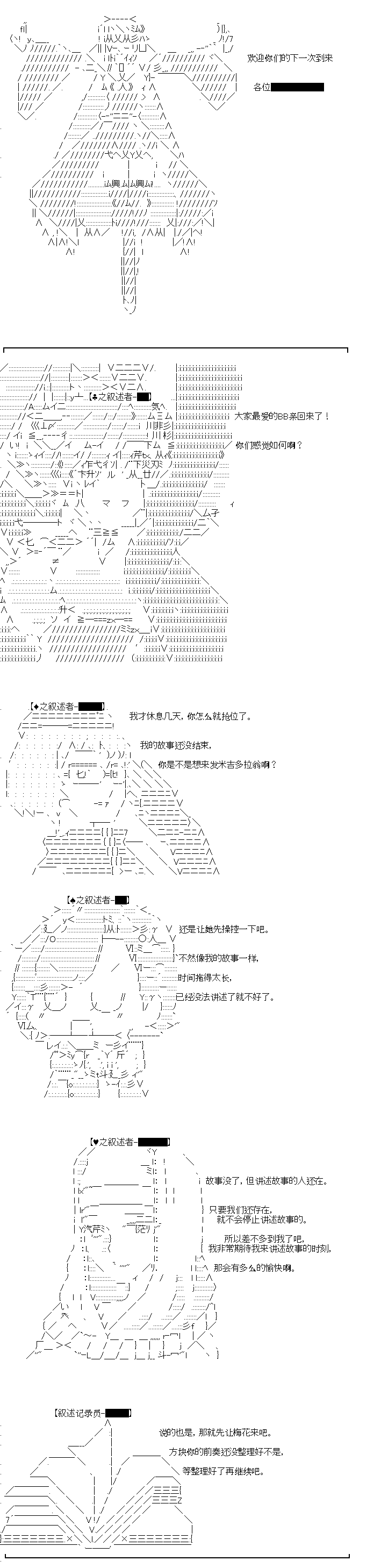 奇离古怪群的方舟自嗨团韩漫全集-妖魔鬼怪设定集（下）无删减无遮挡章节图片 
