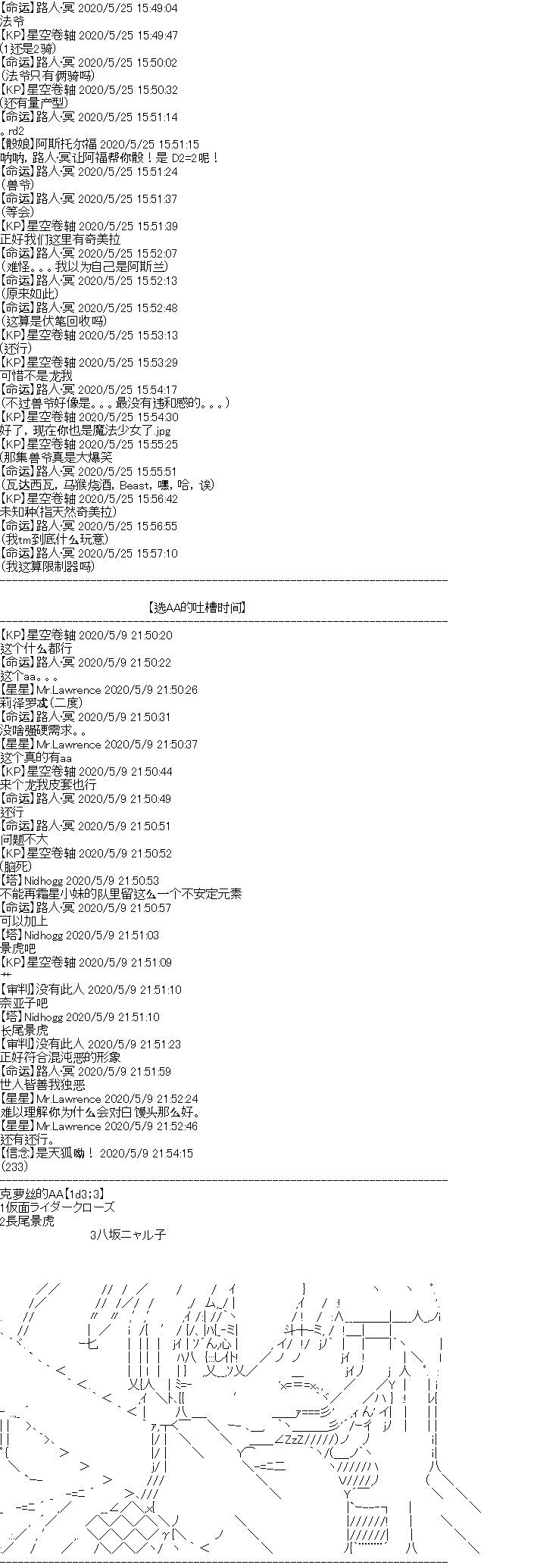 奇离古怪群的方舟自嗨团韩漫全集-妖魔鬼怪设定集（下）无删减无遮挡章节图片 