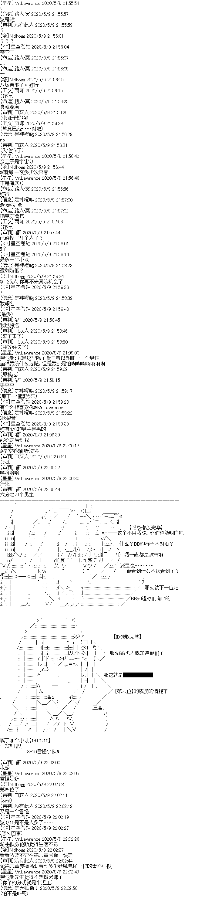 奇离古怪群的方舟自嗨团韩漫全集-妖魔鬼怪设定集（下）无删减无遮挡章节图片 
