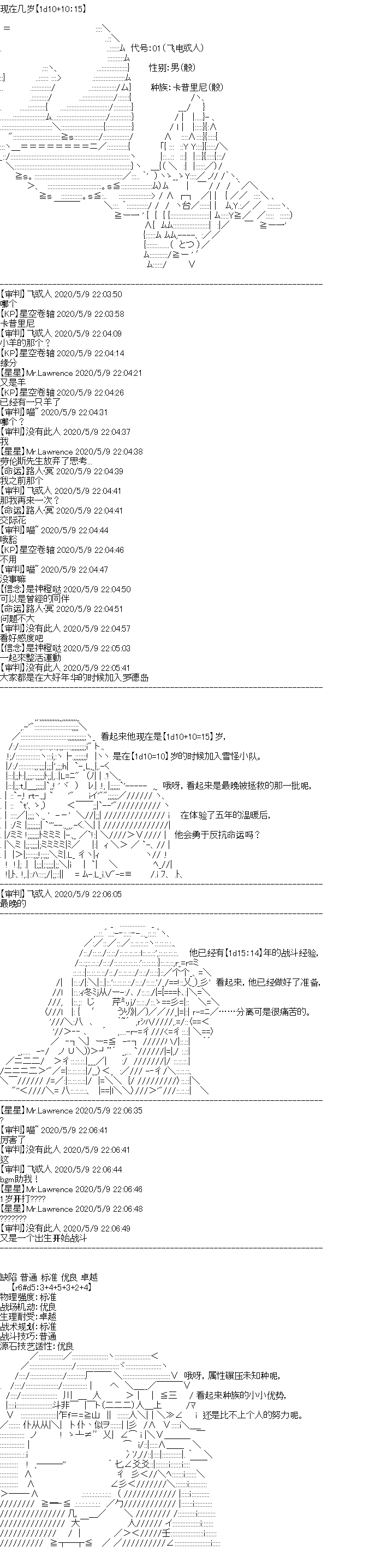 奇离古怪群的方舟自嗨团韩漫全集-妖魔鬼怪设定集（下）无删减无遮挡章节图片 