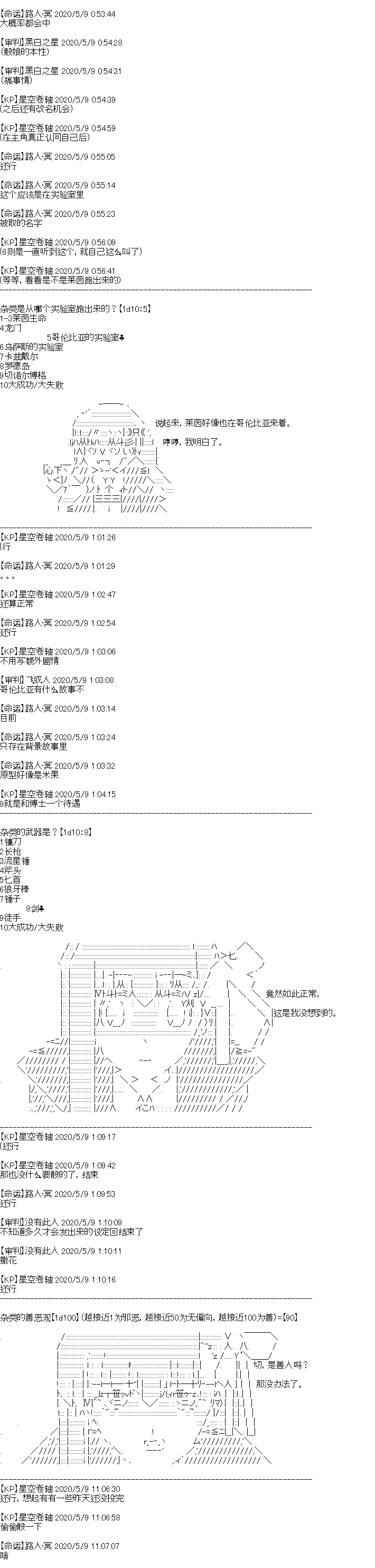 奇离古怪群的方舟自嗨团韩漫全集-男女主设定无删减无遮挡章节图片 