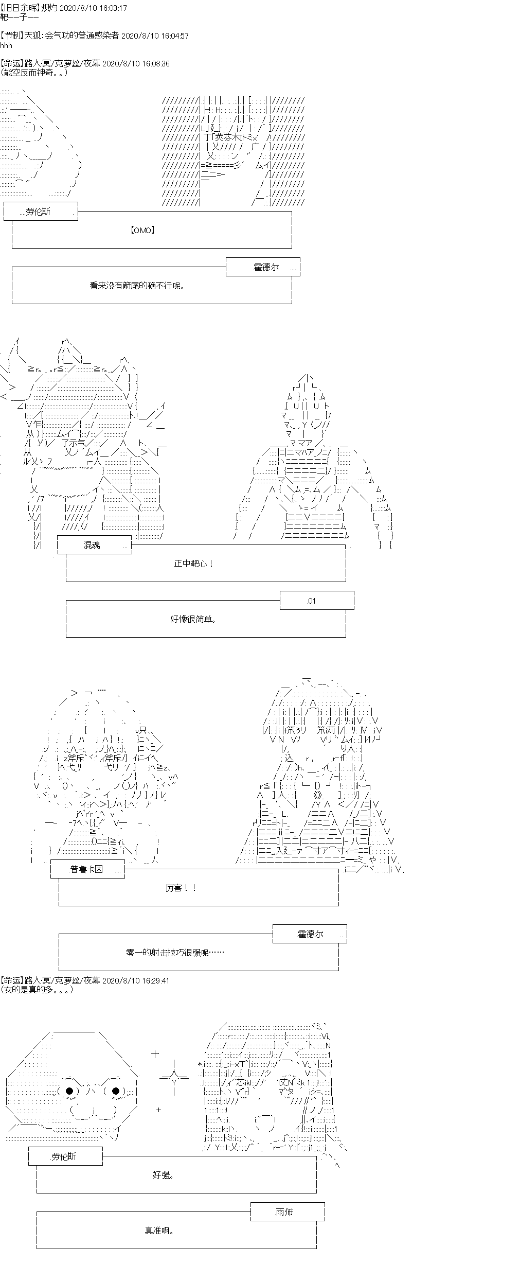 奇离古怪群的方舟自嗨团韩漫全集-第01话无删减无遮挡章节图片 
