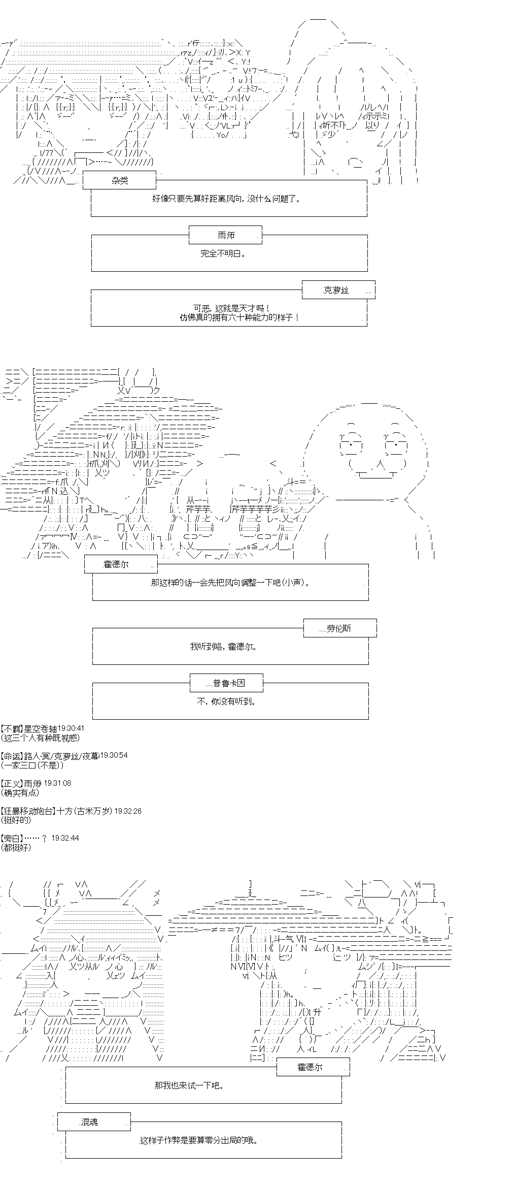 奇离古怪群的方舟自嗨团韩漫全集-第01话无删减无遮挡章节图片 