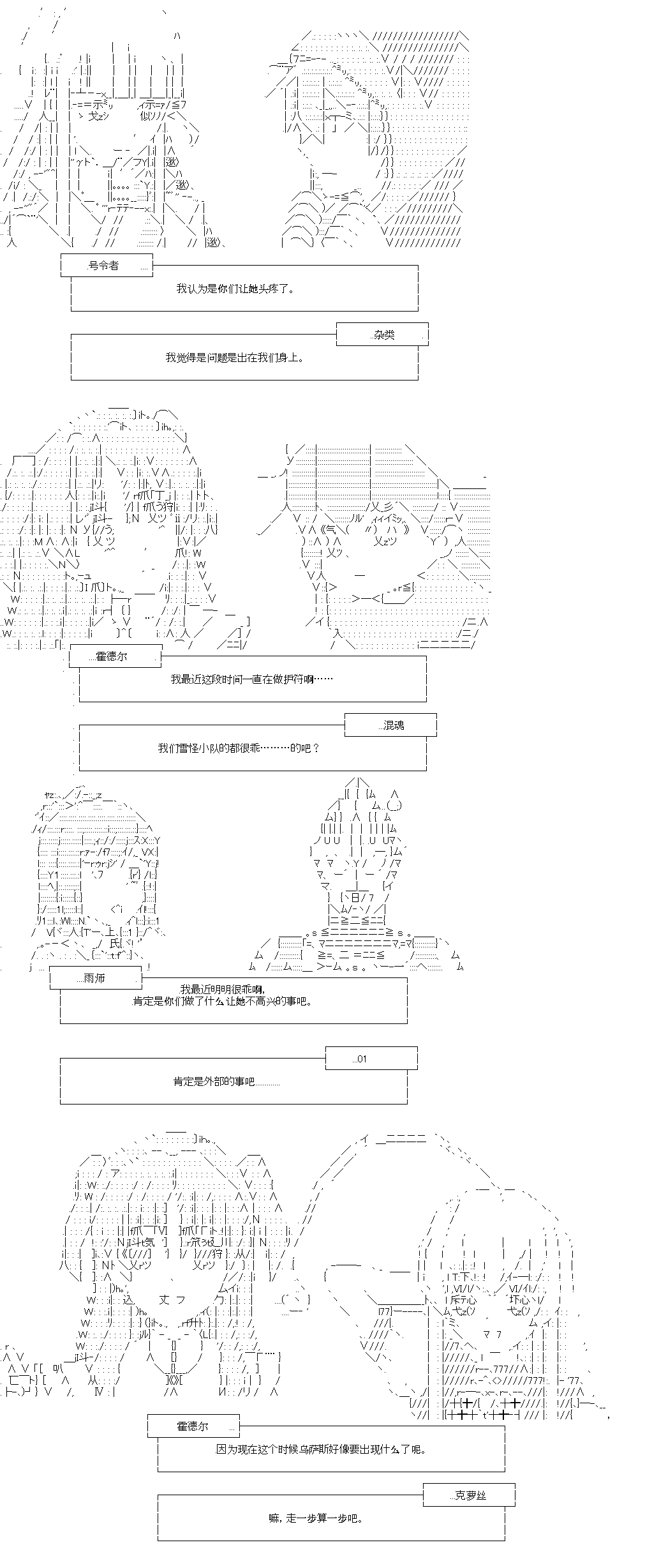 奇离古怪群的方舟自嗨团韩漫全集-第01话无删减无遮挡章节图片 