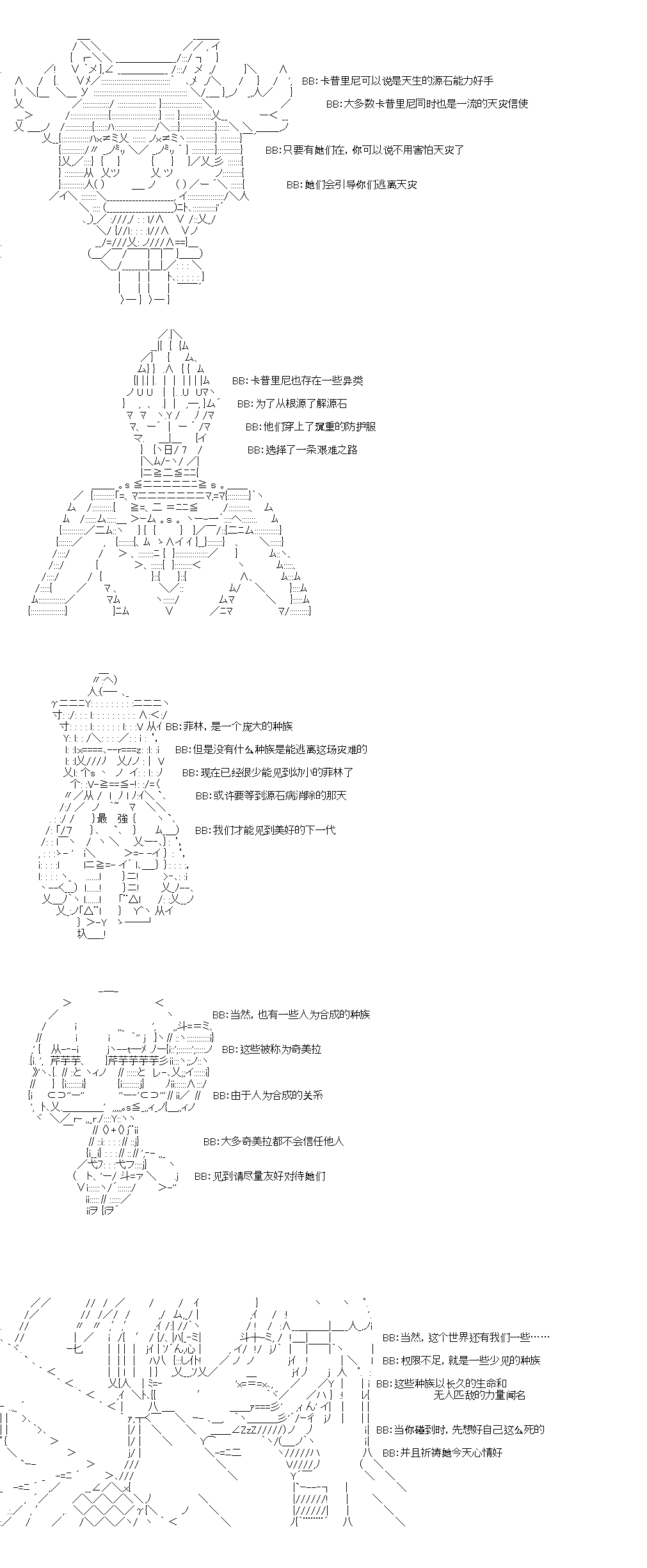 奇离古怪群的方舟自嗨团韩漫全集-第01话无删减无遮挡章节图片 