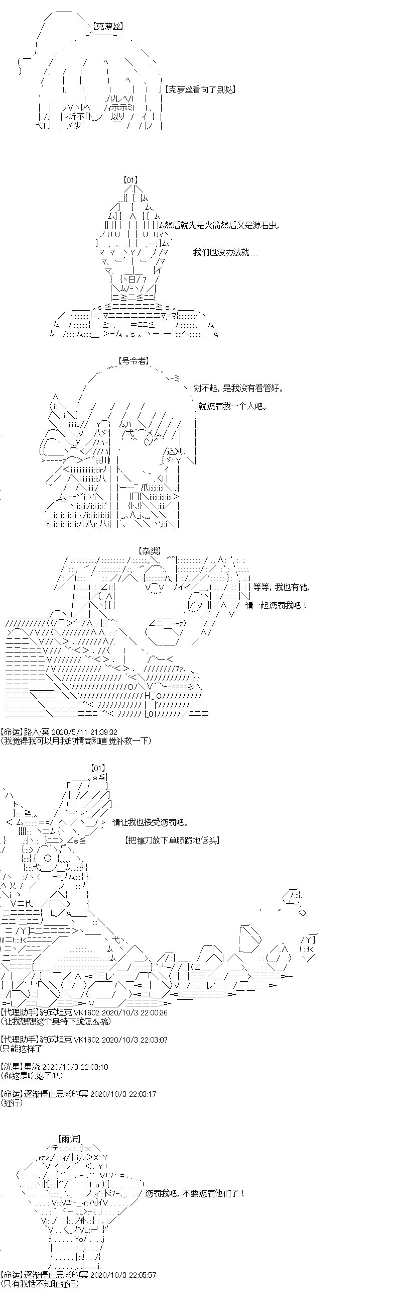 奇离古怪群的方舟自嗨团韩漫全集-第02话无删减无遮挡章节图片 