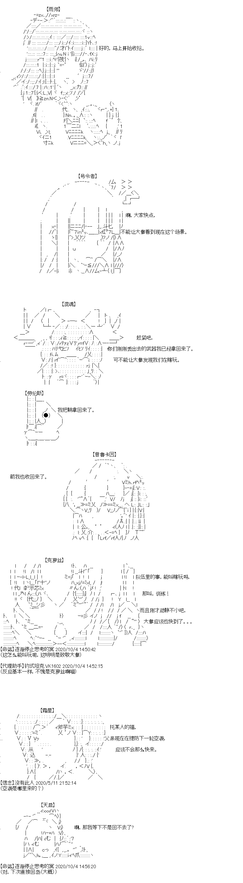 奇离古怪群的方舟自嗨团韩漫全集-第02话无删减无遮挡章节图片 