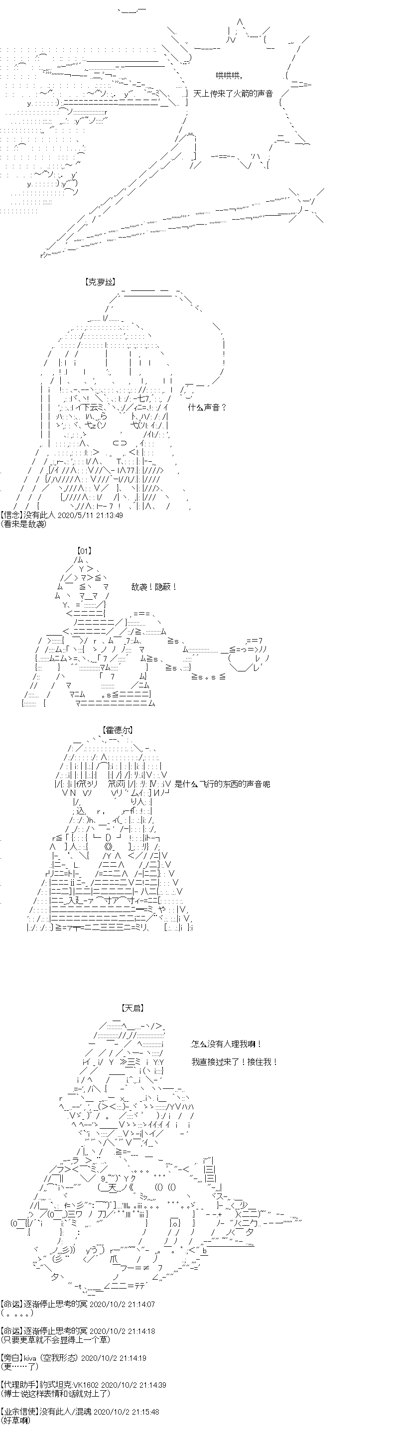 奇离古怪群的方舟自嗨团韩漫全集-第02话无删减无遮挡章节图片 