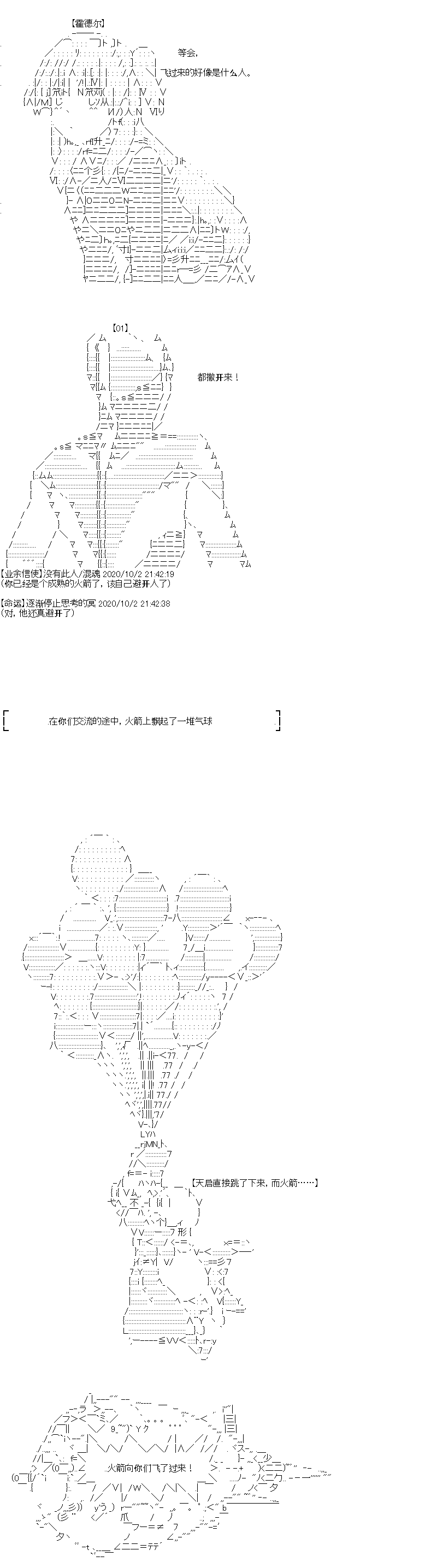 奇离古怪群的方舟自嗨团韩漫全集-第02话无删减无遮挡章节图片 