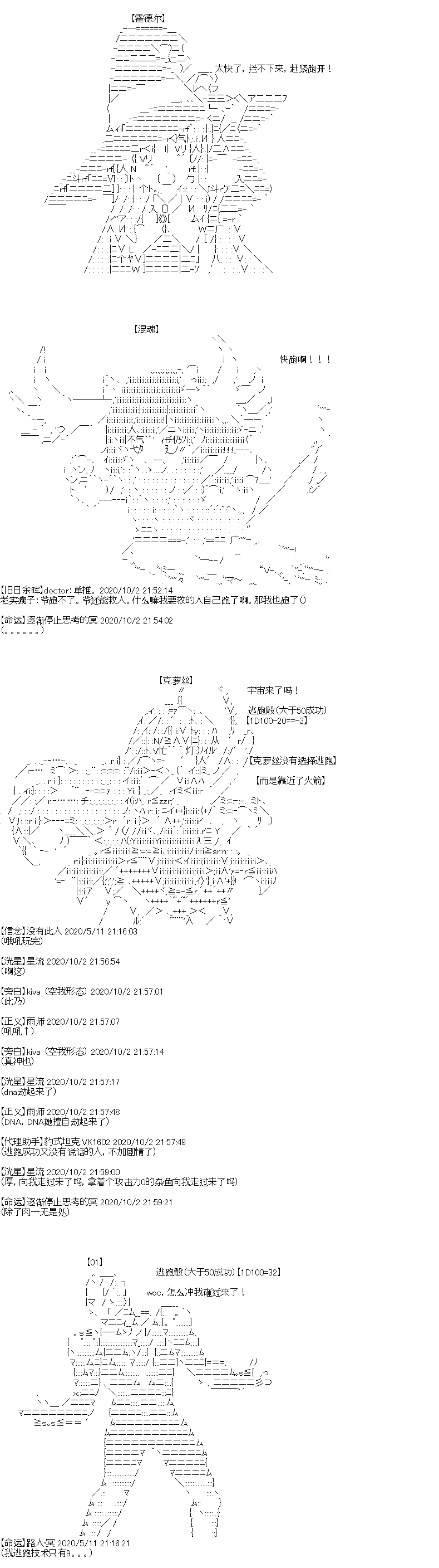 奇离古怪群的方舟自嗨团韩漫全集-第02话无删减无遮挡章节图片 