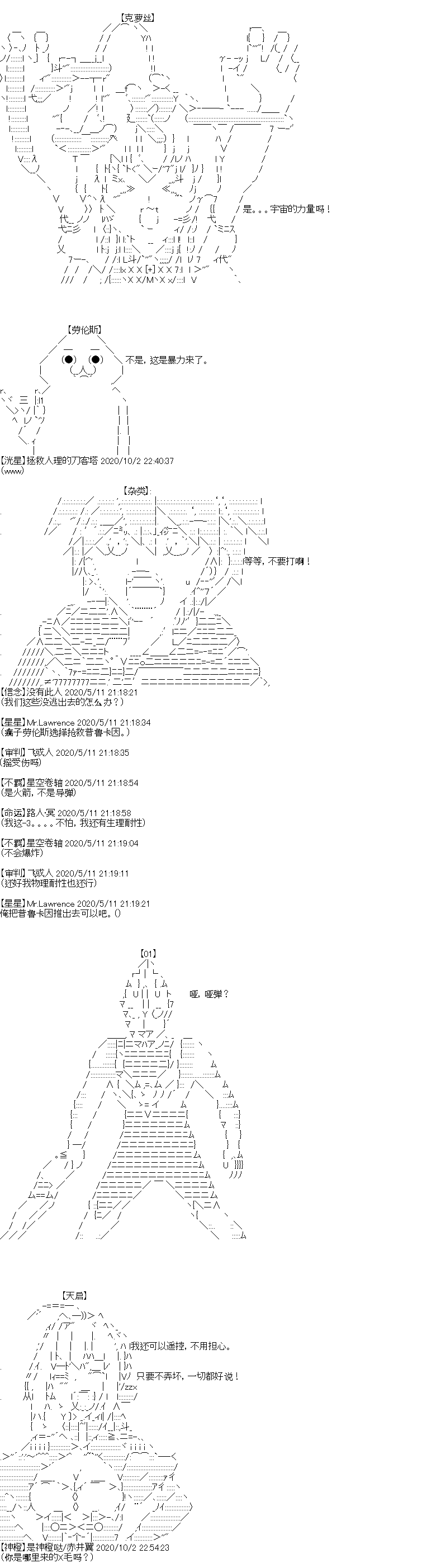 奇离古怪群的方舟自嗨团韩漫全集-第02话无删减无遮挡章节图片 
