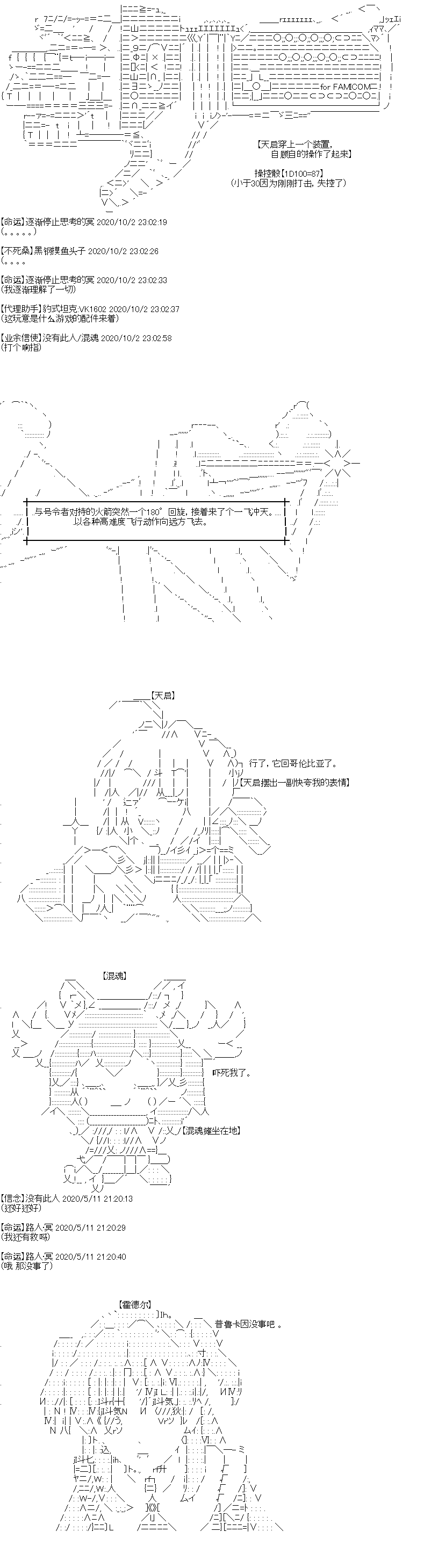 奇离古怪群的方舟自嗨团韩漫全集-第02话无删减无遮挡章节图片 