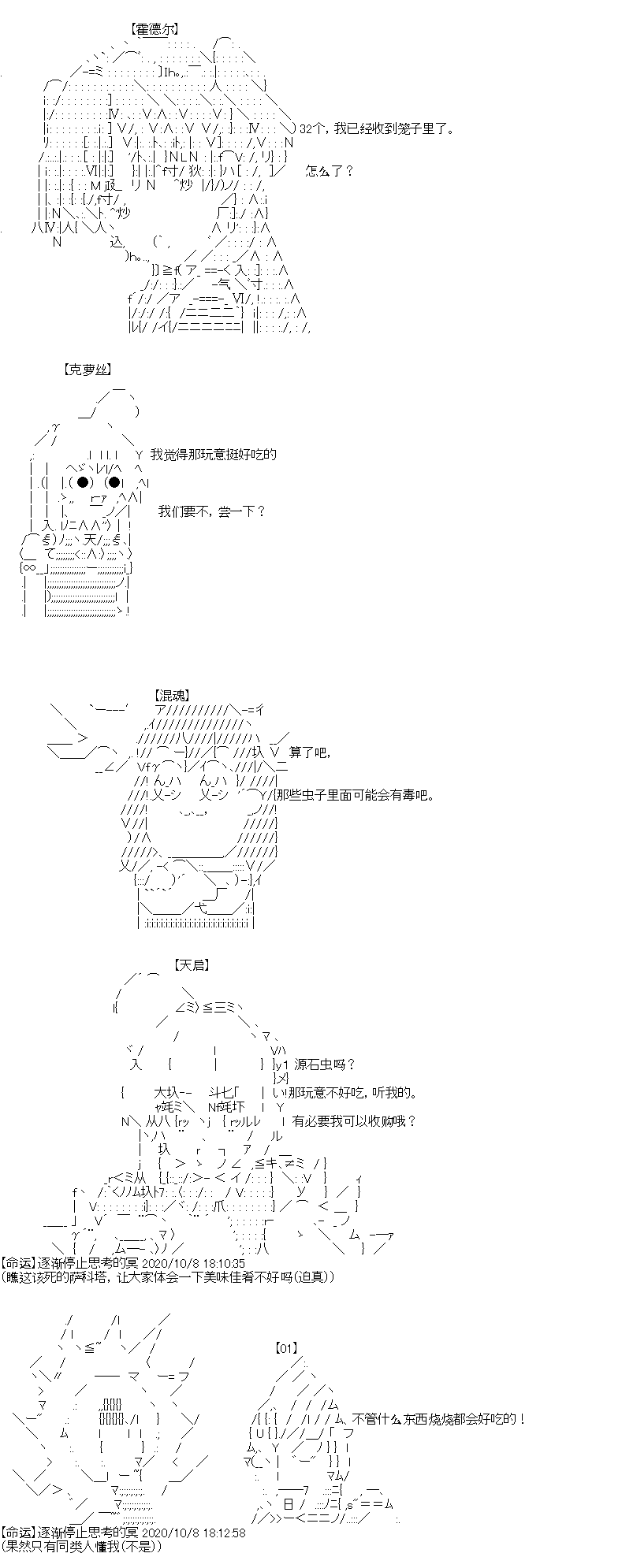 奇离古怪群的方舟自嗨团韩漫全集-第03话无删减无遮挡章节图片 