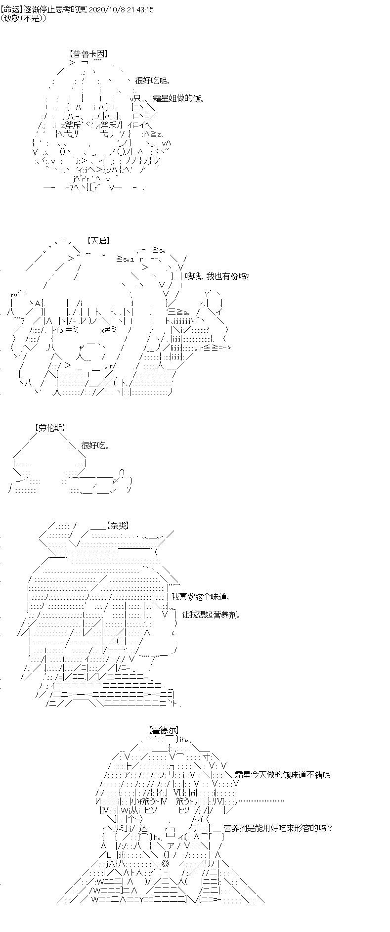 奇离古怪群的方舟自嗨团韩漫全集-第03话无删减无遮挡章节图片 