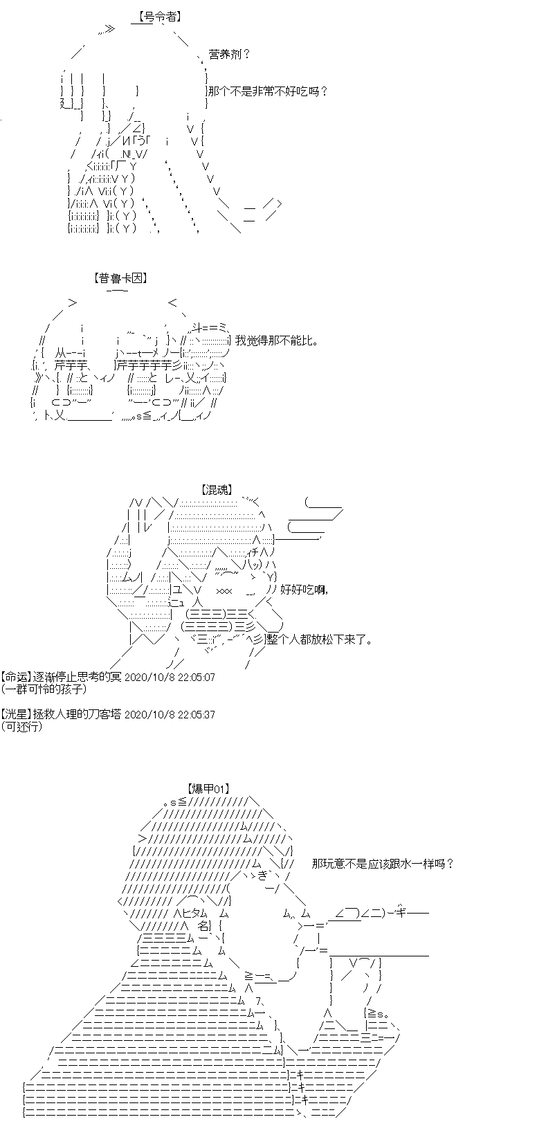 奇离古怪群的方舟自嗨团韩漫全集-第03话无删减无遮挡章节图片 
