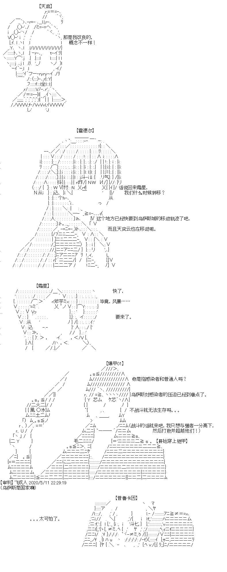 奇离古怪群的方舟自嗨团韩漫全集-第03话无删减无遮挡章节图片 