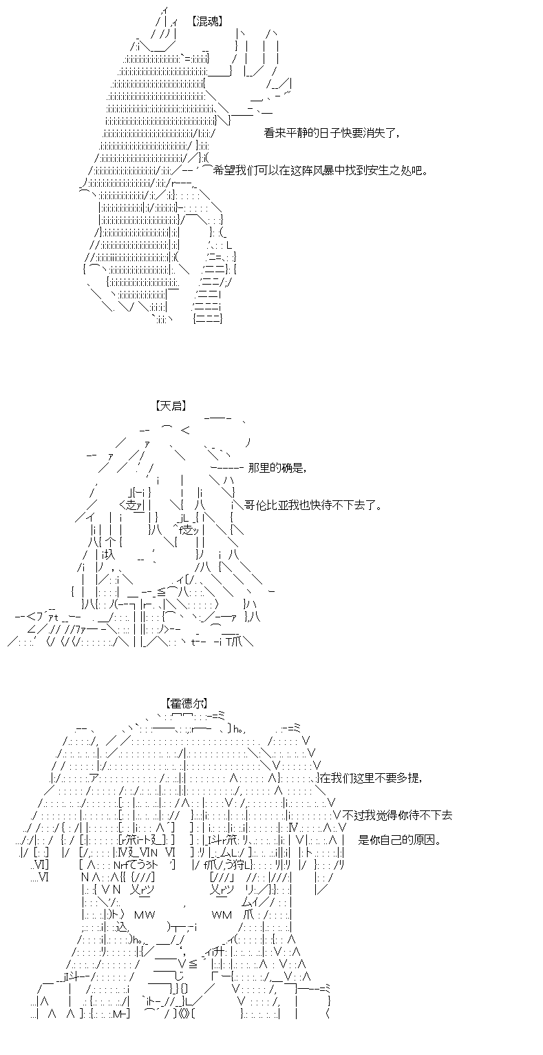 奇离古怪群的方舟自嗨团韩漫全集-第03话无删减无遮挡章节图片 