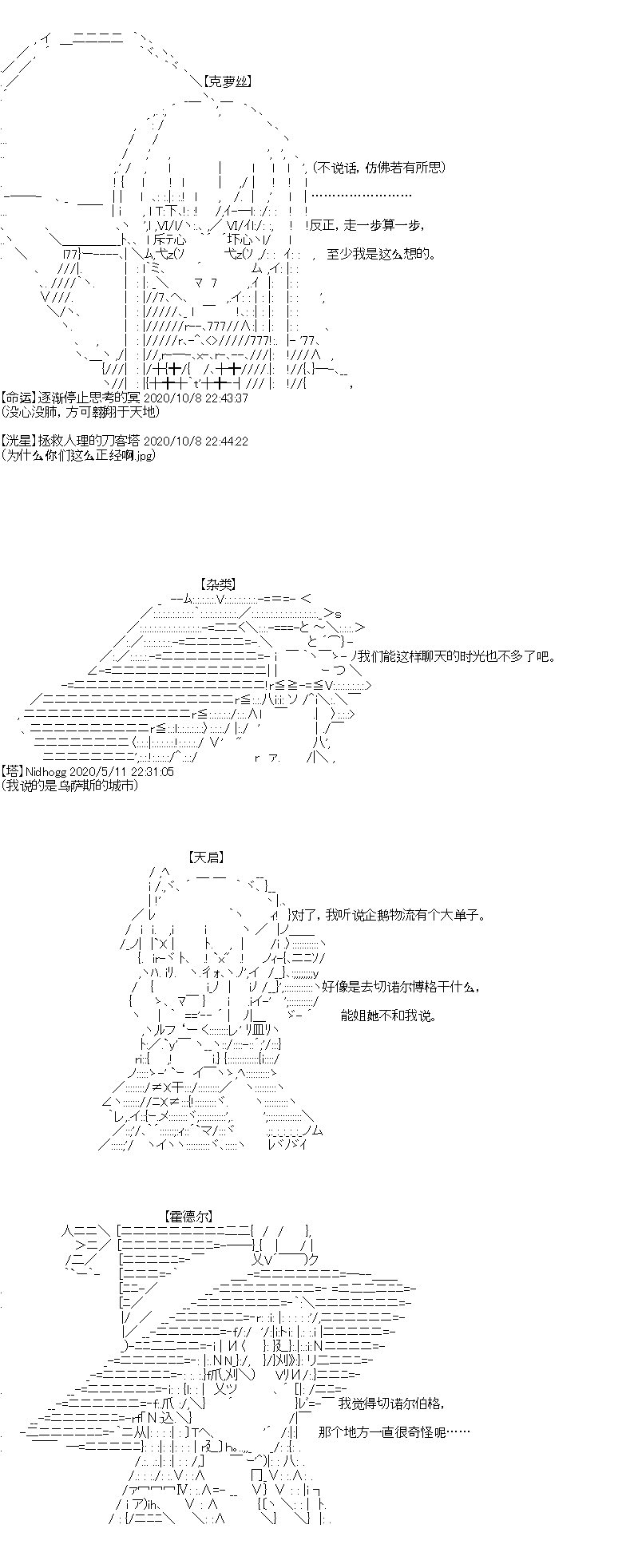 奇离古怪群的方舟自嗨团韩漫全集-第03话无删减无遮挡章节图片 