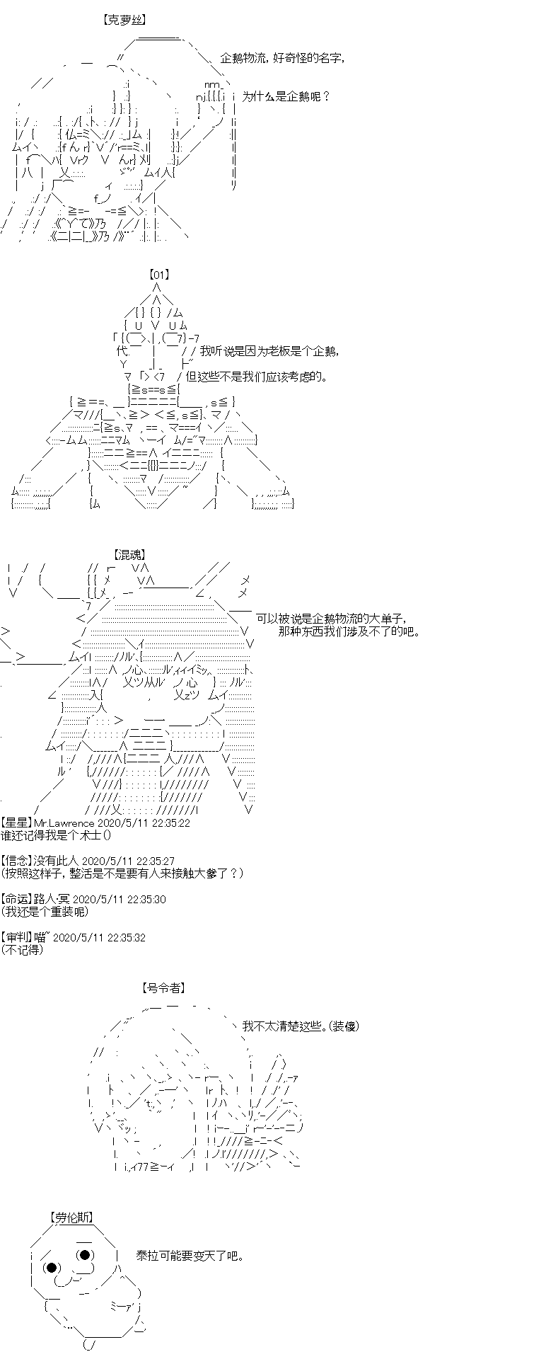 奇离古怪群的方舟自嗨团韩漫全集-第03话无删减无遮挡章节图片 