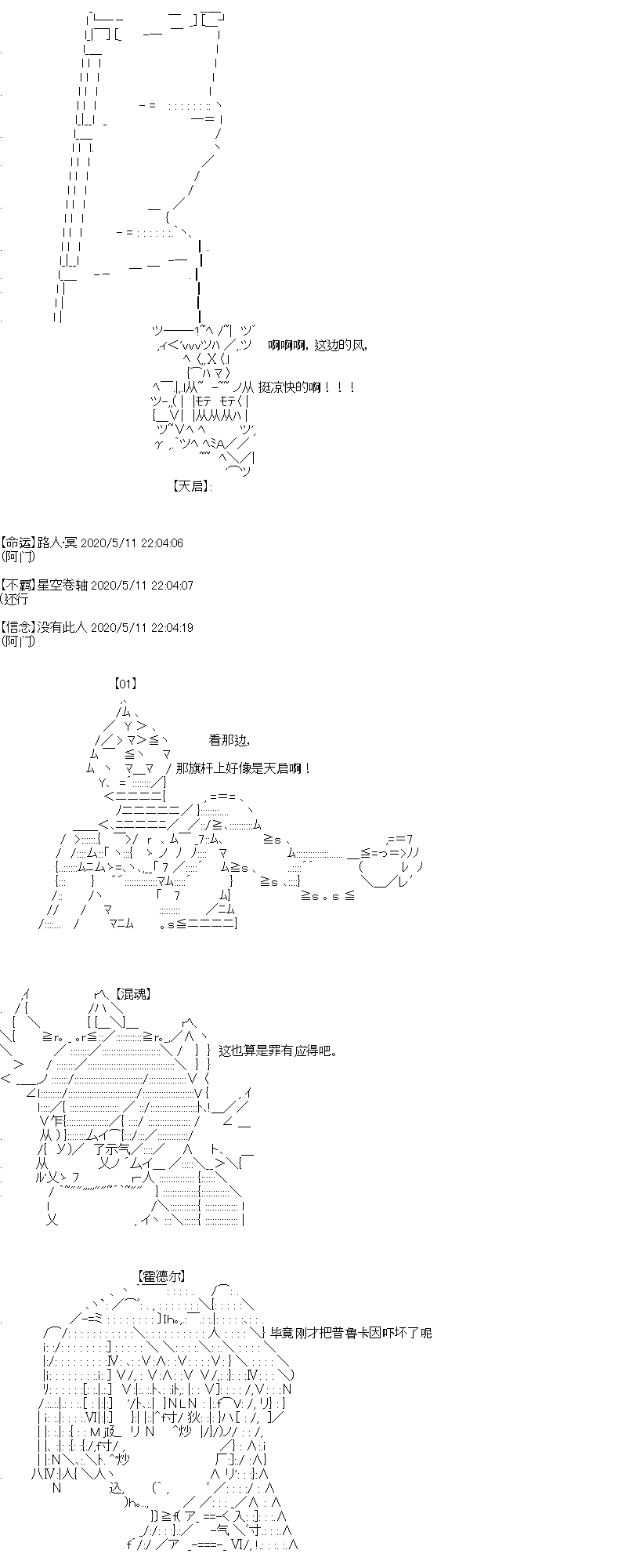 奇离古怪群的方舟自嗨团韩漫全集-第03话无删减无遮挡章节图片 