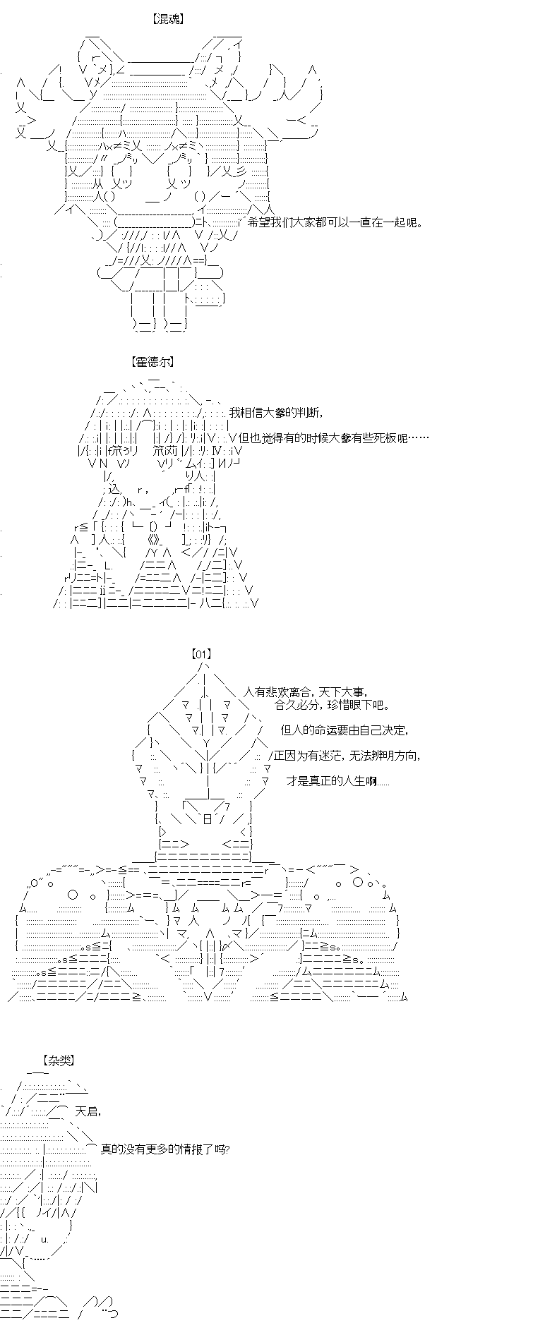 奇离古怪群的方舟自嗨团韩漫全集-第03话无删减无遮挡章节图片 